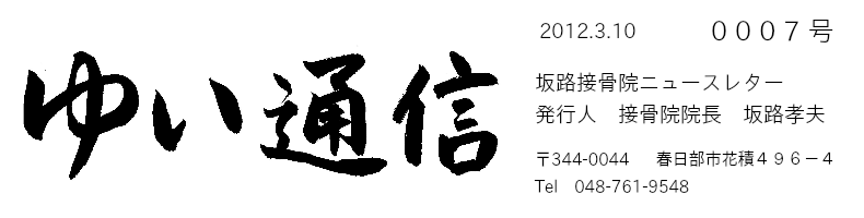 ゆい通信００７号